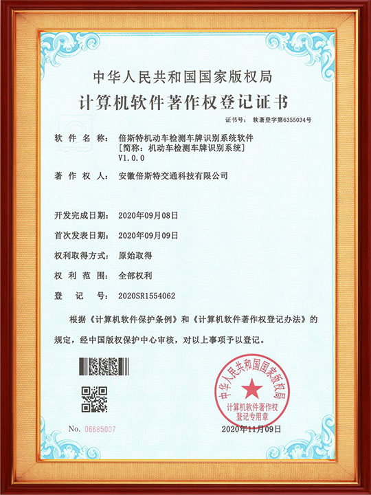 機(jī)動車檢測車牌識別系統(tǒng)