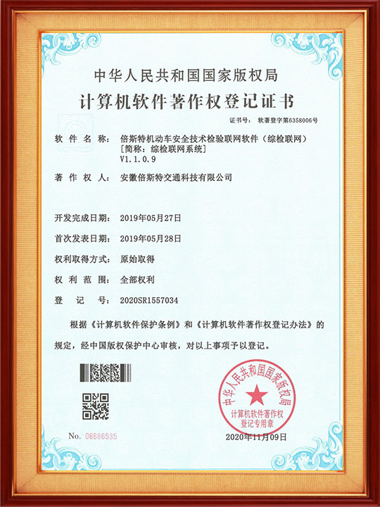 綜檢聯(lián)網(wǎng)系統(tǒng)