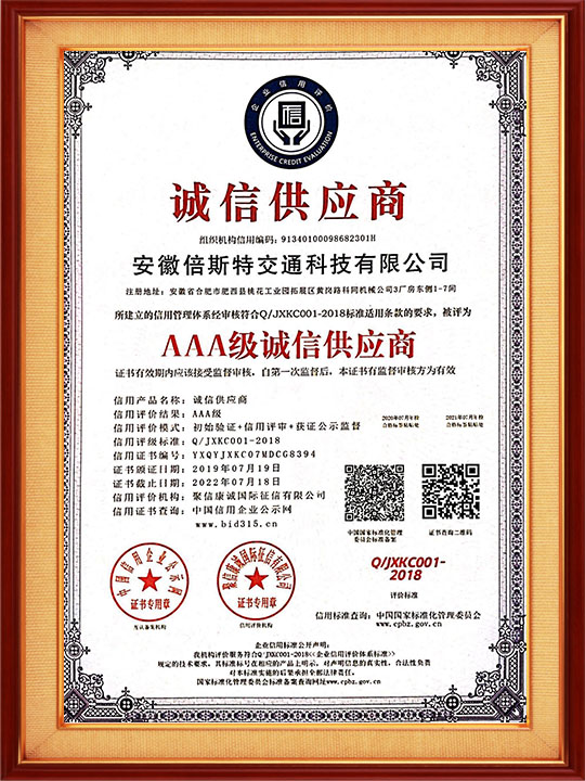誠(chéng)信供應(yīng)商
